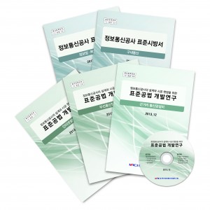 표준공법 표준시방서 CD