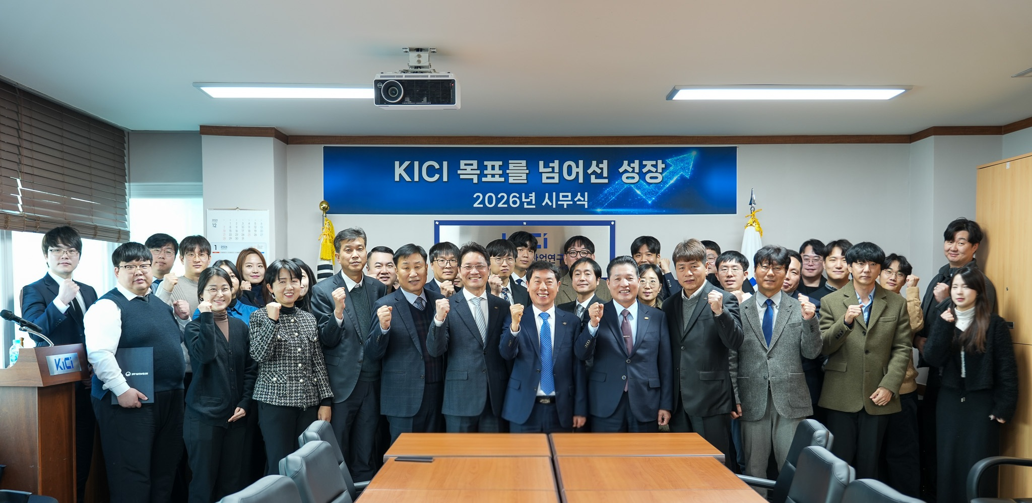 2026년 연구원 시무식