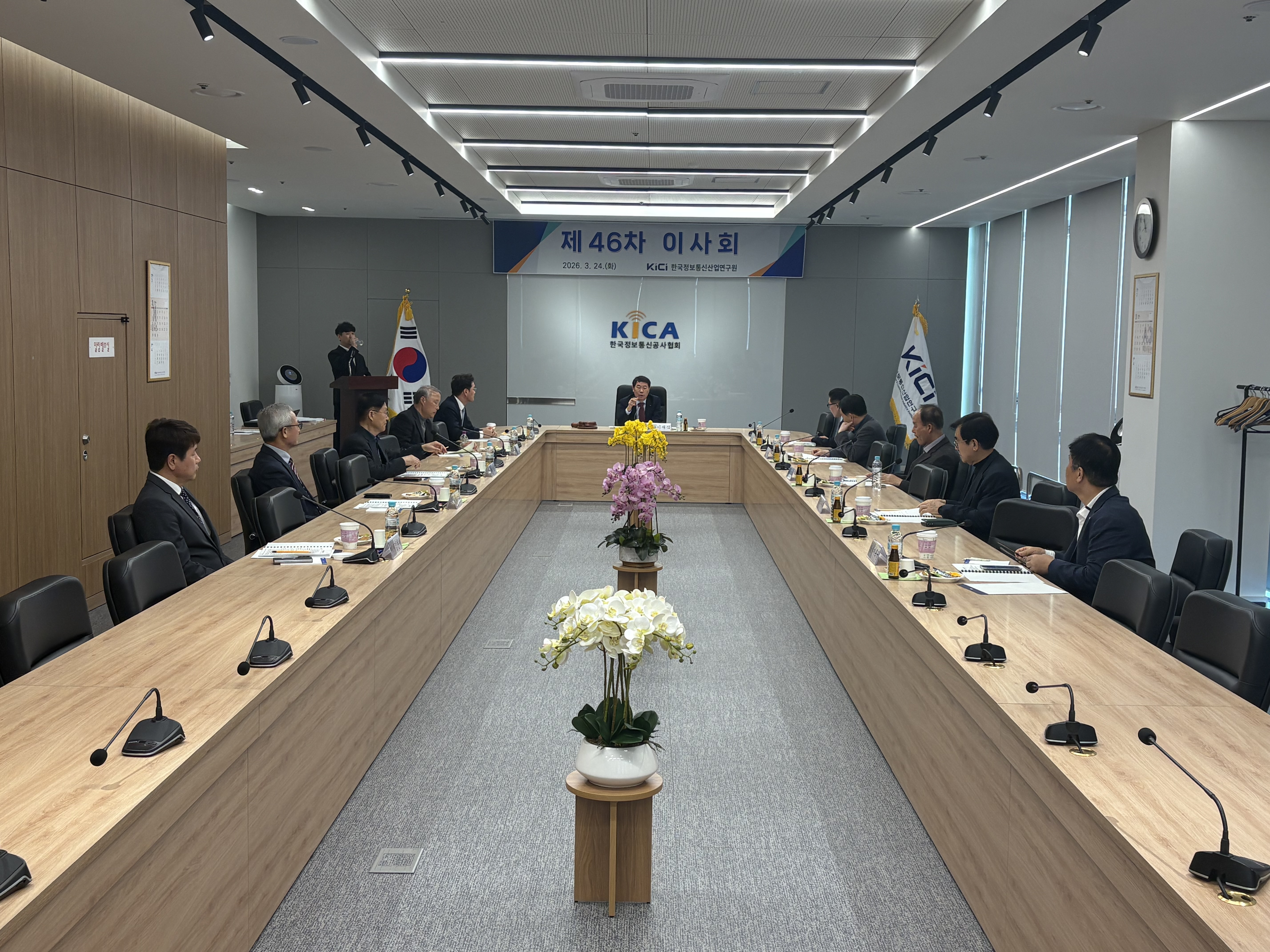 제46차 이사회 개최(2026. 3. 24.)