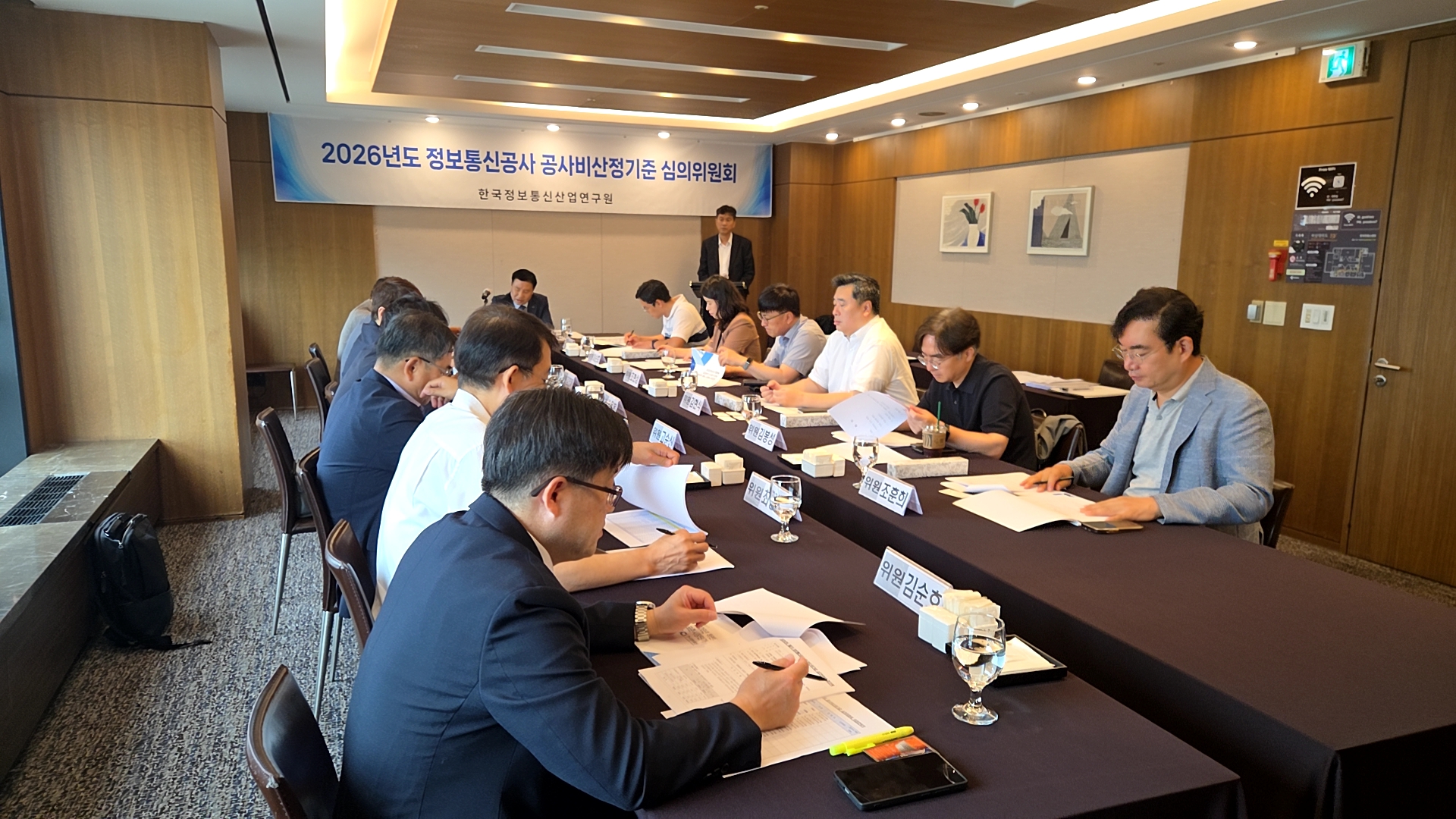 2026년도 제1차 「정보통신공사 공사비산정기준 심의위원회」 회의 개최(2026.6.17.)